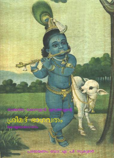 SRIMAD BHAGAVATAM MALAYALAM PDF DOWNLOAD SRIMAD BHAGAVATAM MALAYALAM PDF DOWNLOAD